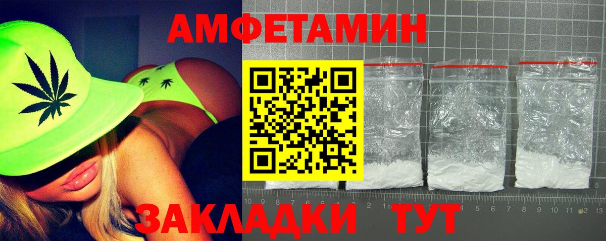 Малгобек  АМФ Розовый  АМФЕТАМИН  Вход с VPN 