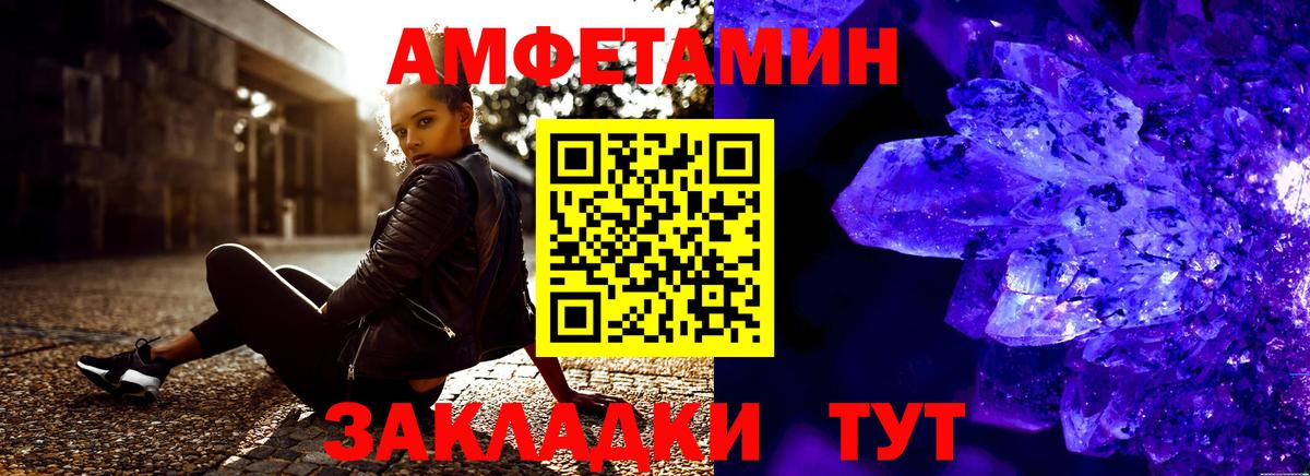 АМФЕТАМИН Розовый Малгобек