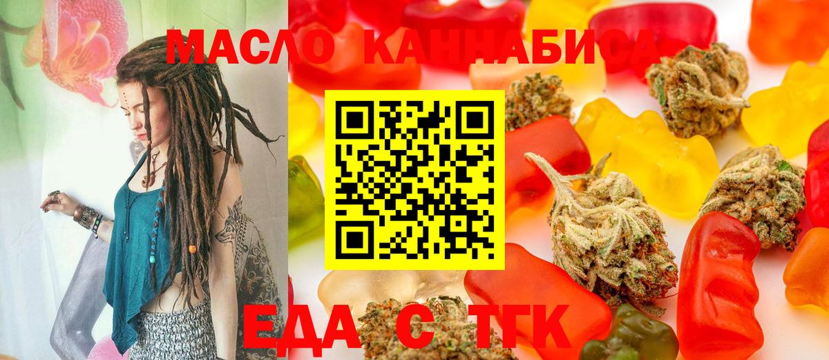 Печенье с ТГК марихуана Малгобек