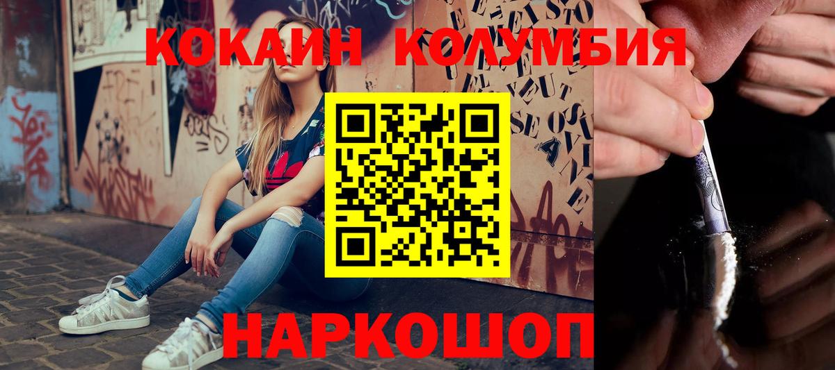 Кокаин Колумбийский  КОКАИН  COCAIN Эквадор  Малгобек  Вход с VPN 