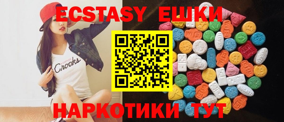 Экстази louis Vuitton  Вход с VPN  Экстази  Малгобек  Ecstasy 250 мг 