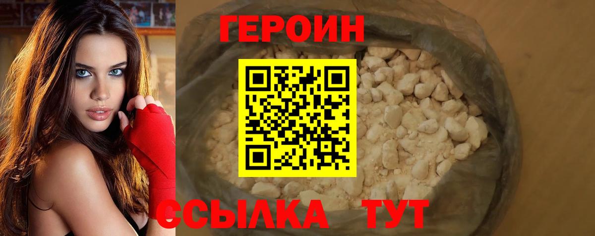 Малгобек  Героин Афган  Вход с VPN 