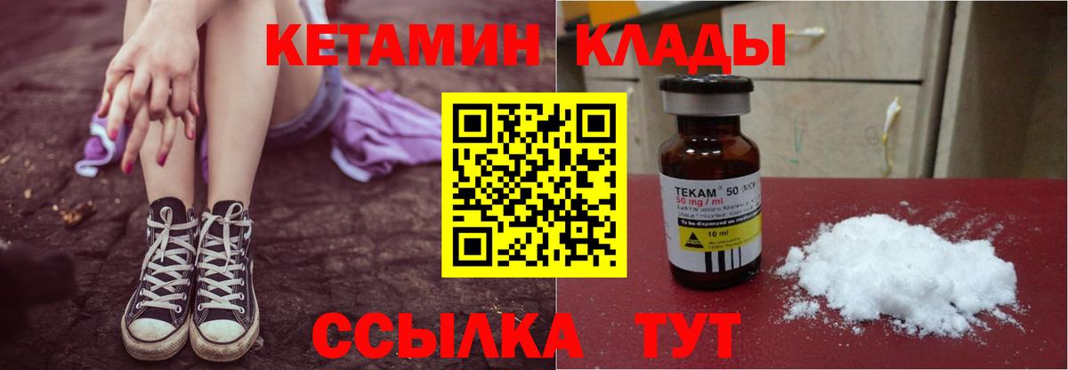 КЕТАМИН ketamine  Вход с VPN  КЕТАМИН VHQ  Малгобек 