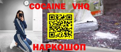COCAINE Донецк