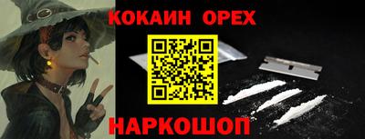 COCAINE Донецк