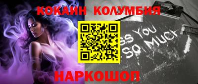 COCAINE Донецк