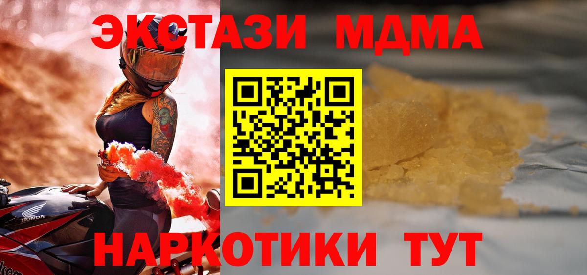 MDMA молли Малгобек