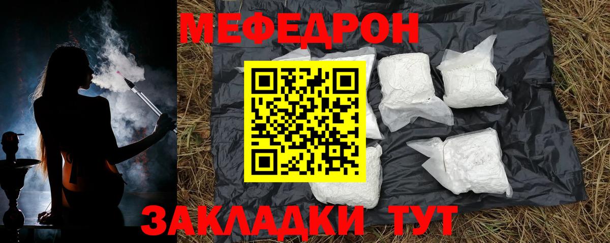 Меф  Малгобек