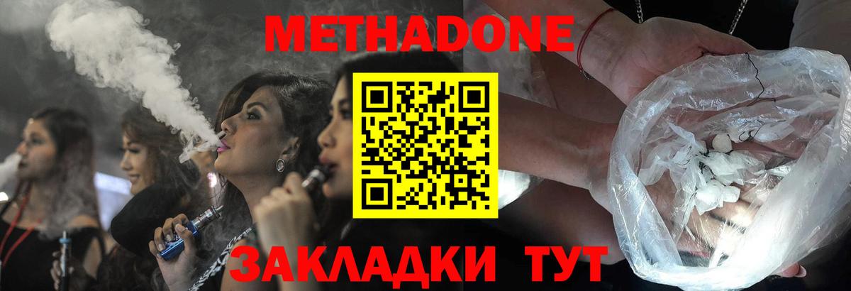 Малгобек  Метадон мёд  Вход с VPN  МЕТАДОН мёд 