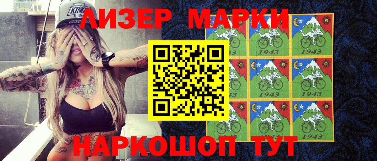 Марки N-bome 1,8мг Малгобек