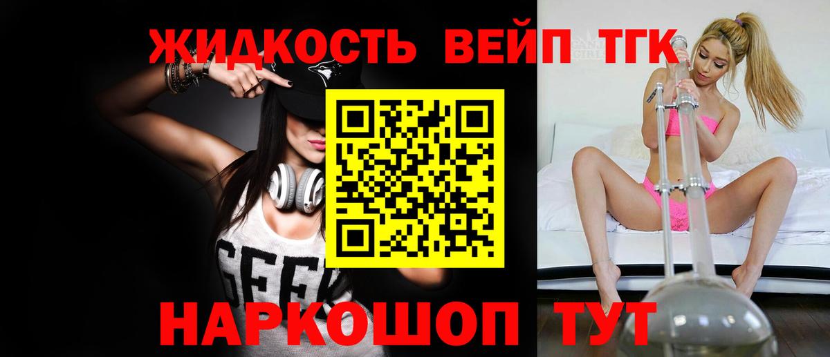Дистиллят ТГК вейп  Вход с VPN  магазин продажи   Малгобек 