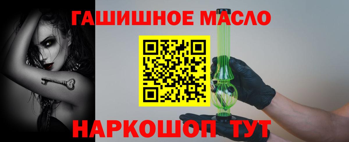 Дистиллят ТГК концентрат Малгобек