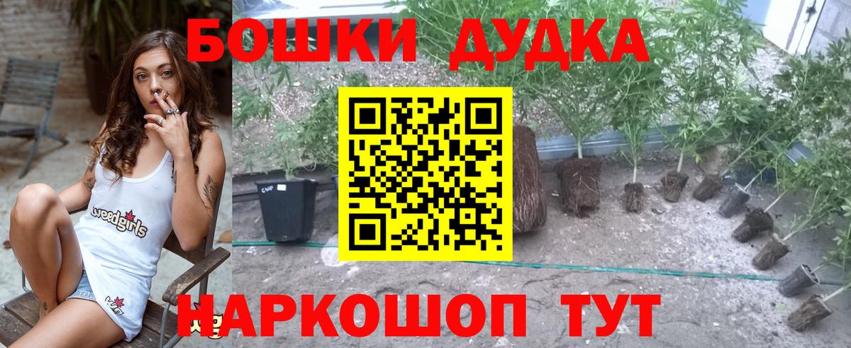 Канабис Bruce Banner Малгобек